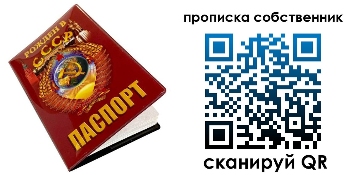 прописка ребенка в Озёрах