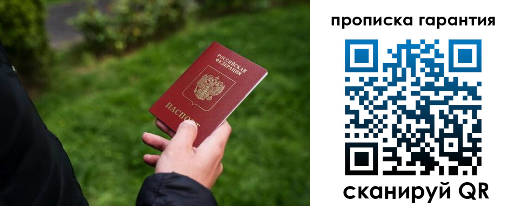 временная регистрация поиск в Озёрах