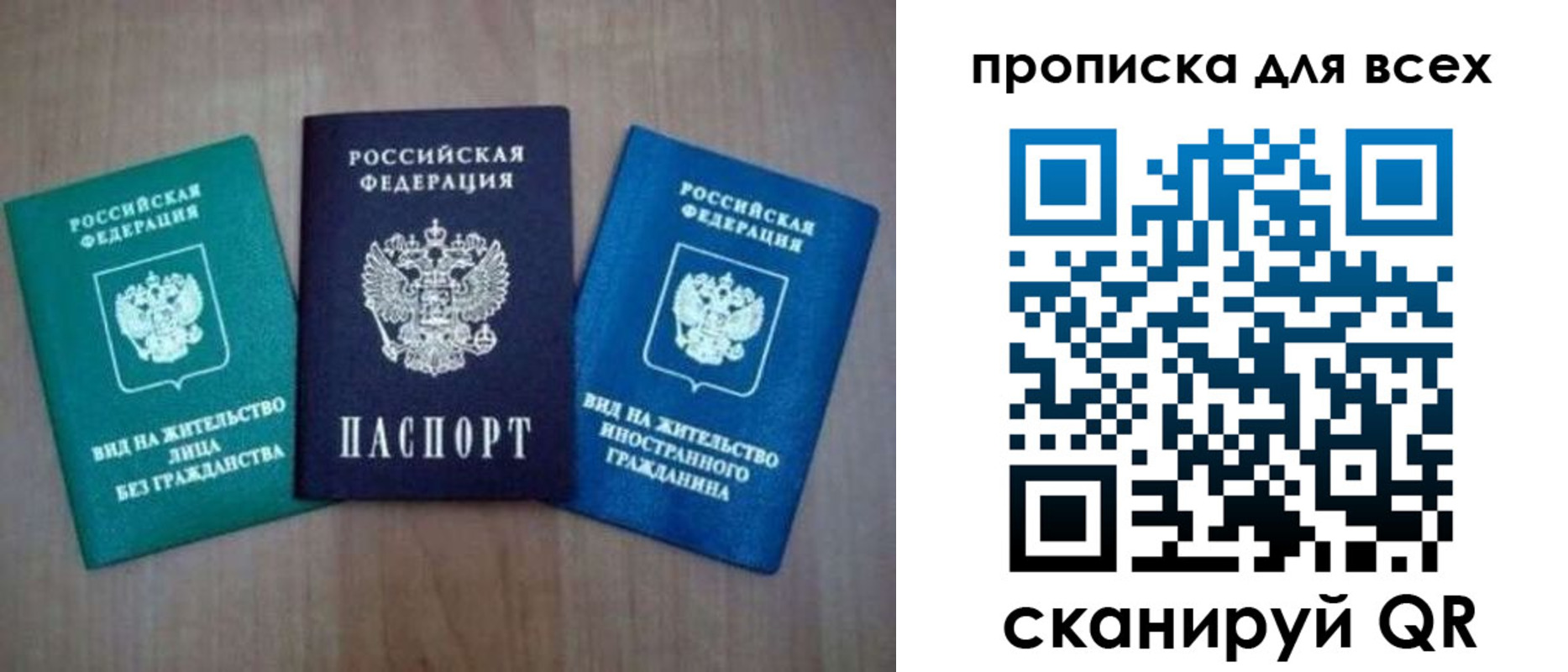 прописка гарантия в Озёрах