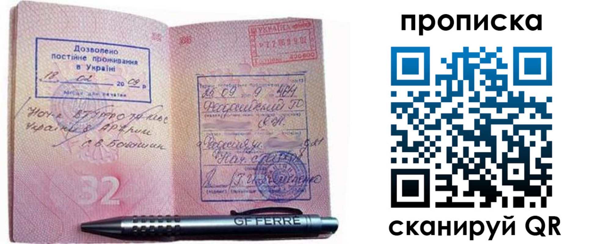 прописка гарантия в Озёрах